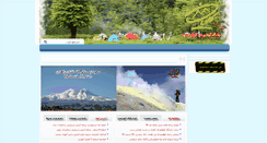 Desktop Screenshot of kaviangroup.com