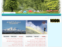 Tablet Screenshot of kaviangroup.com